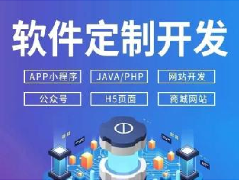 南京点阅网络APP制作开发平台:打造你的移动商业帝国